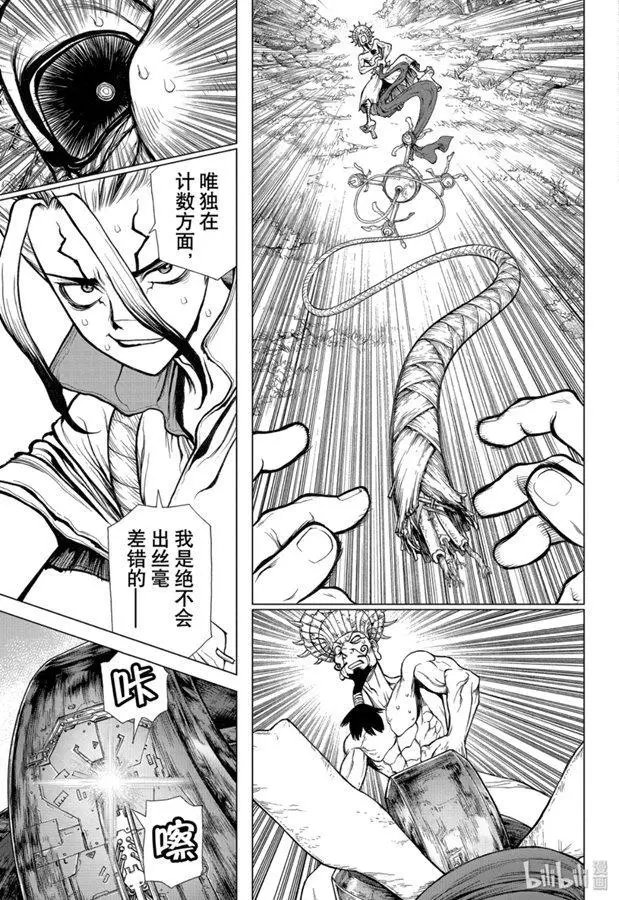 第137话