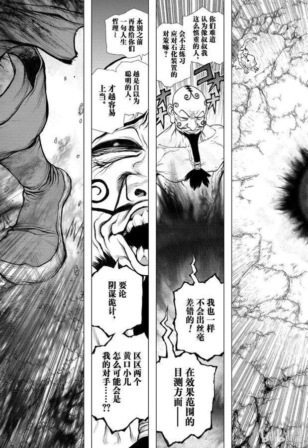 第137话