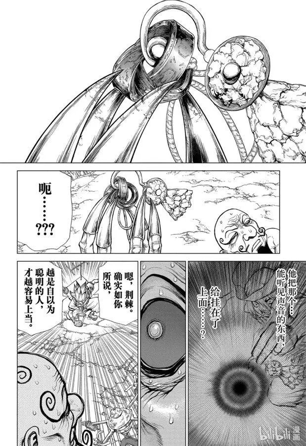 第137话
