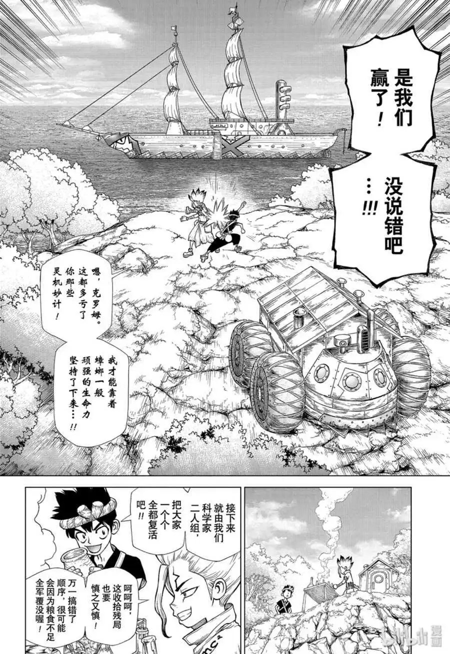 第138话