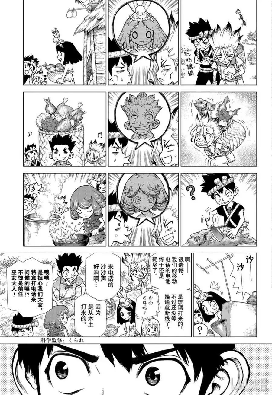 第138话