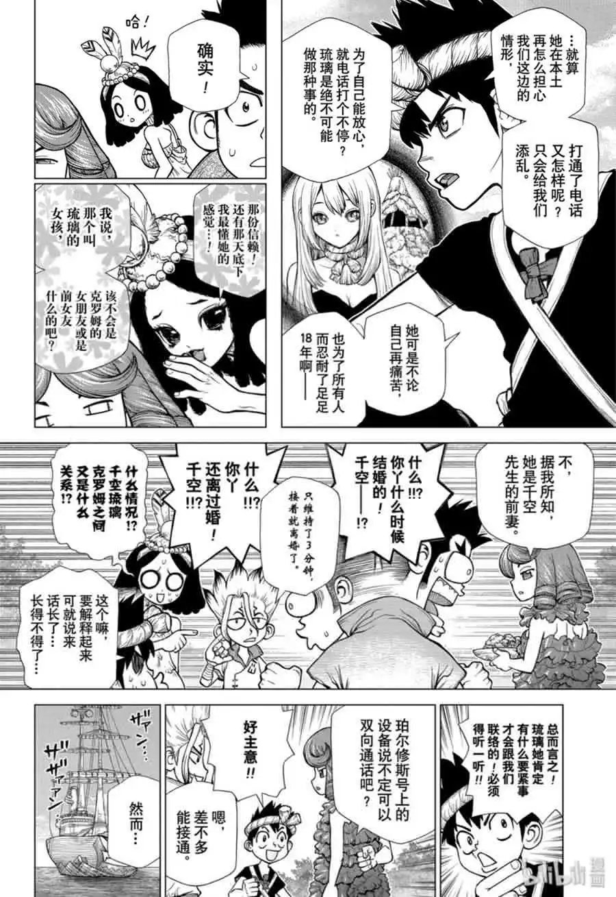 第138话