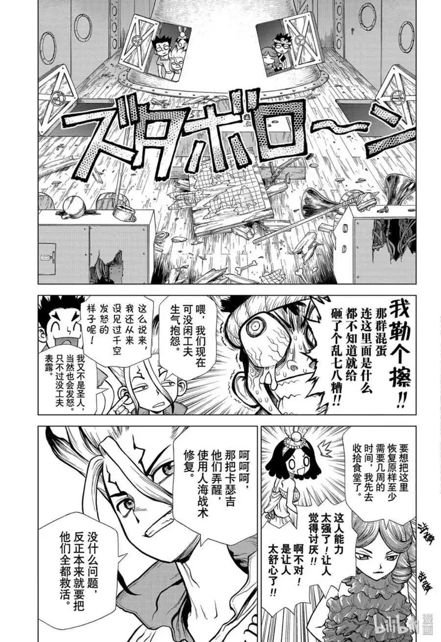 第138话