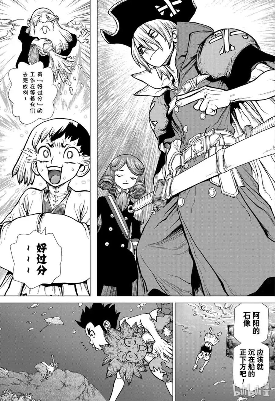 第138话