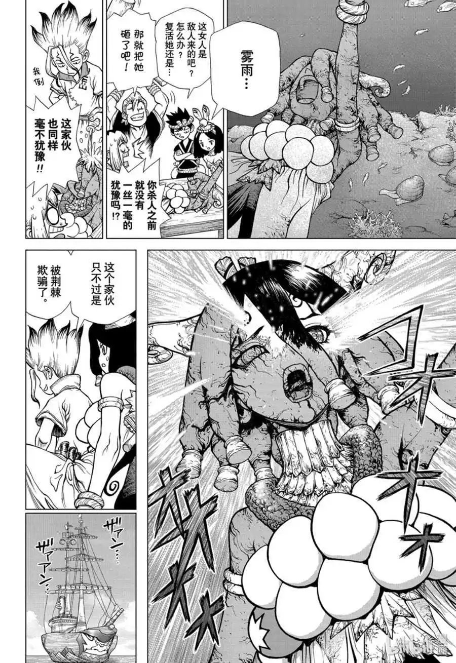 第138话