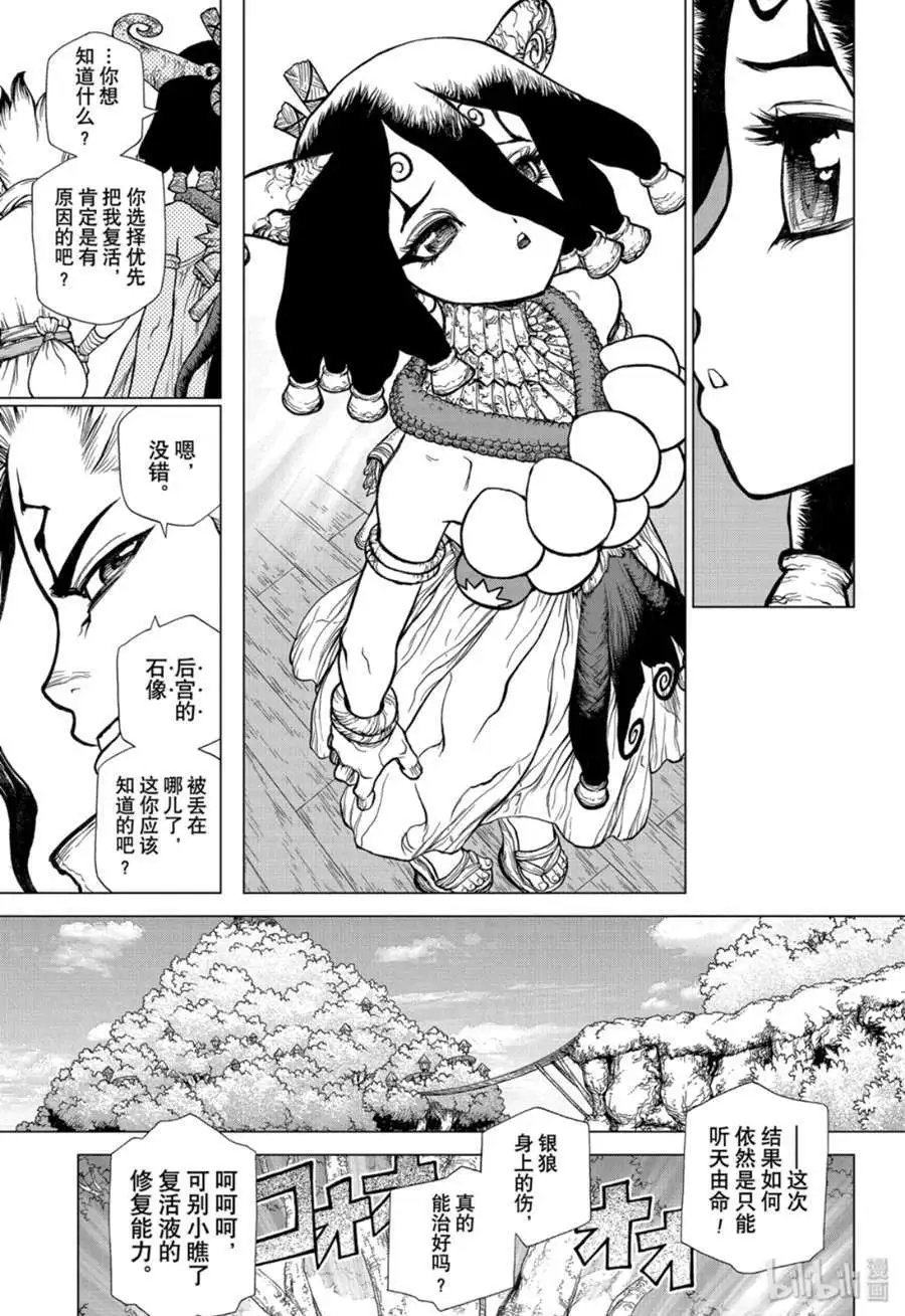 第138话