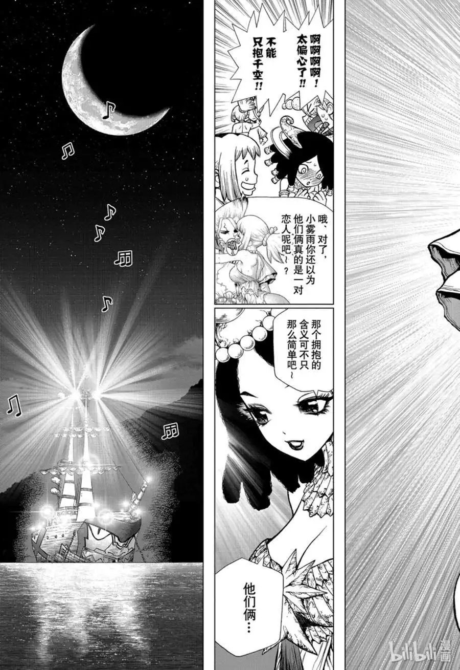 第138话