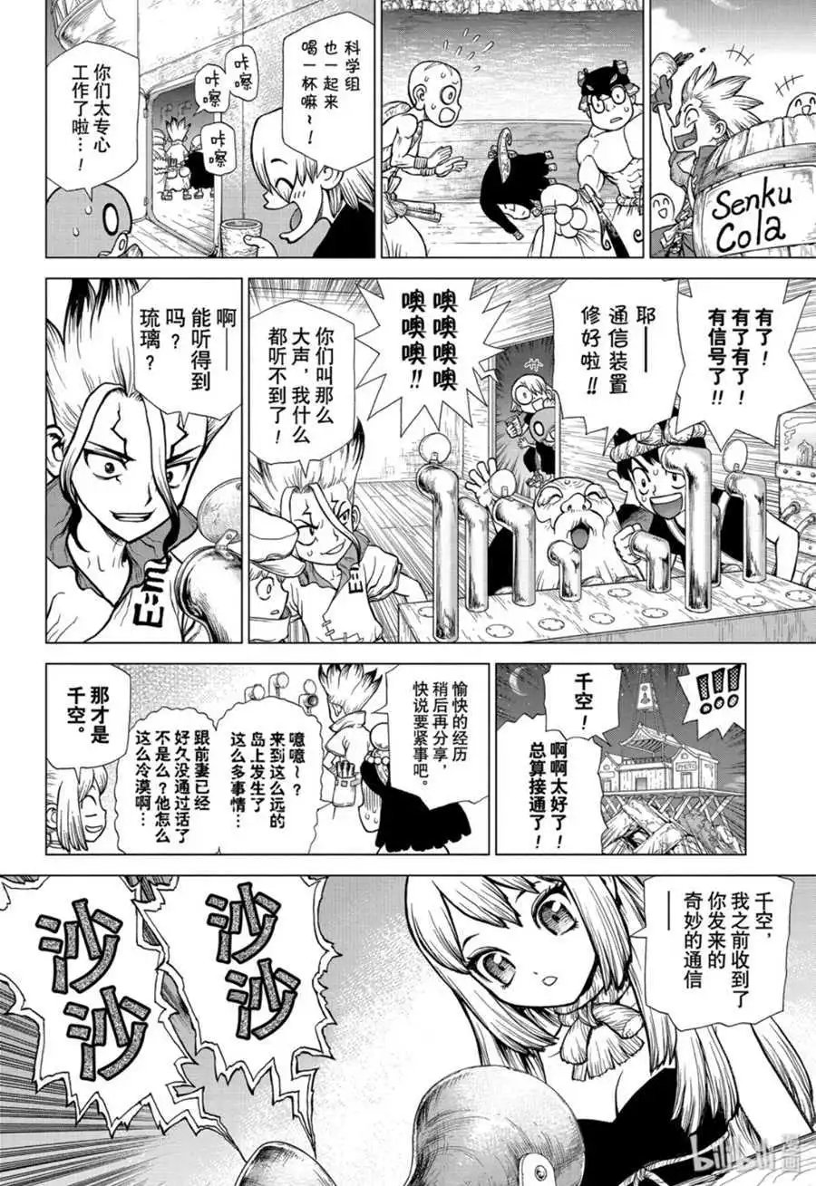 第138话
