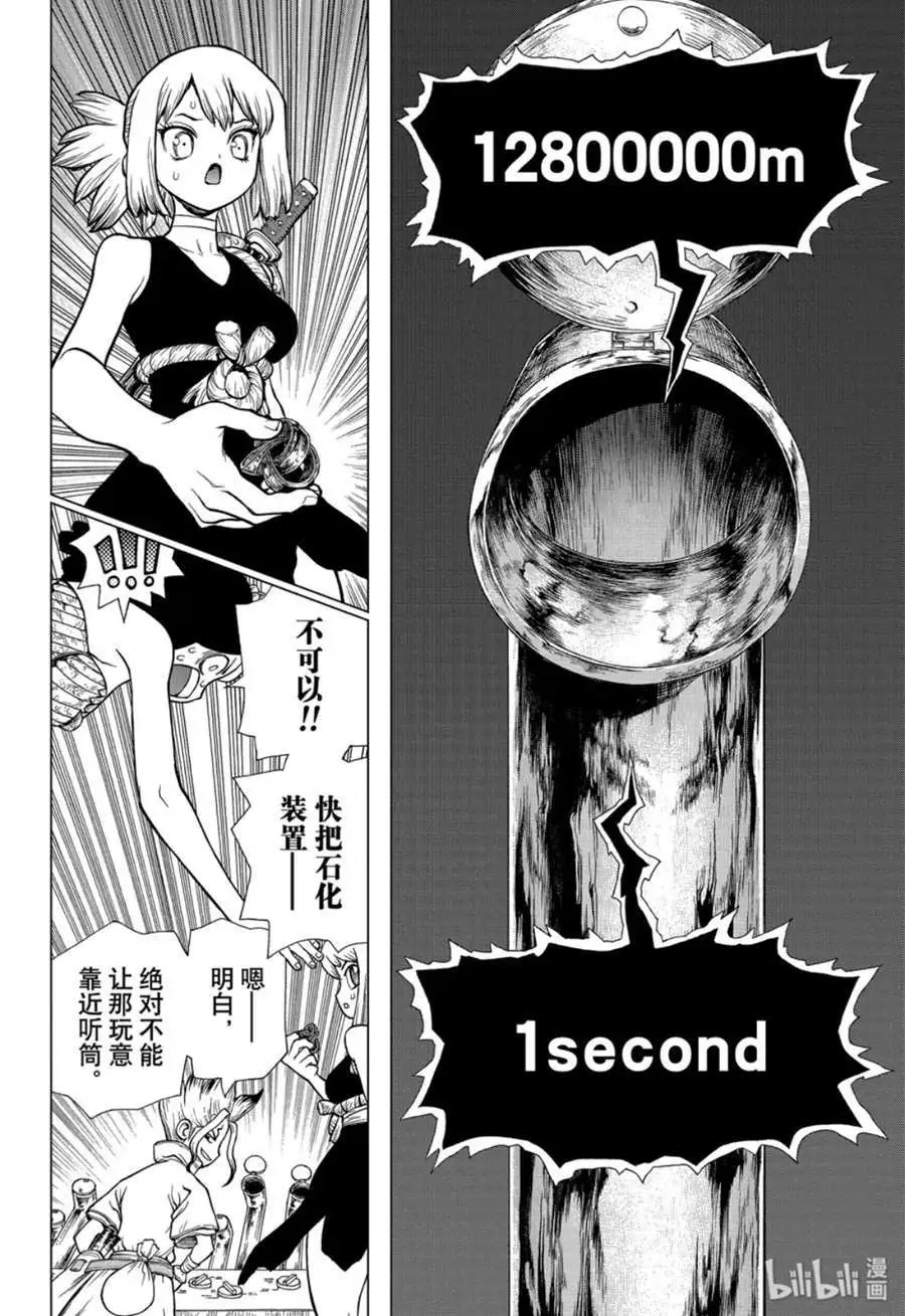 第138话
