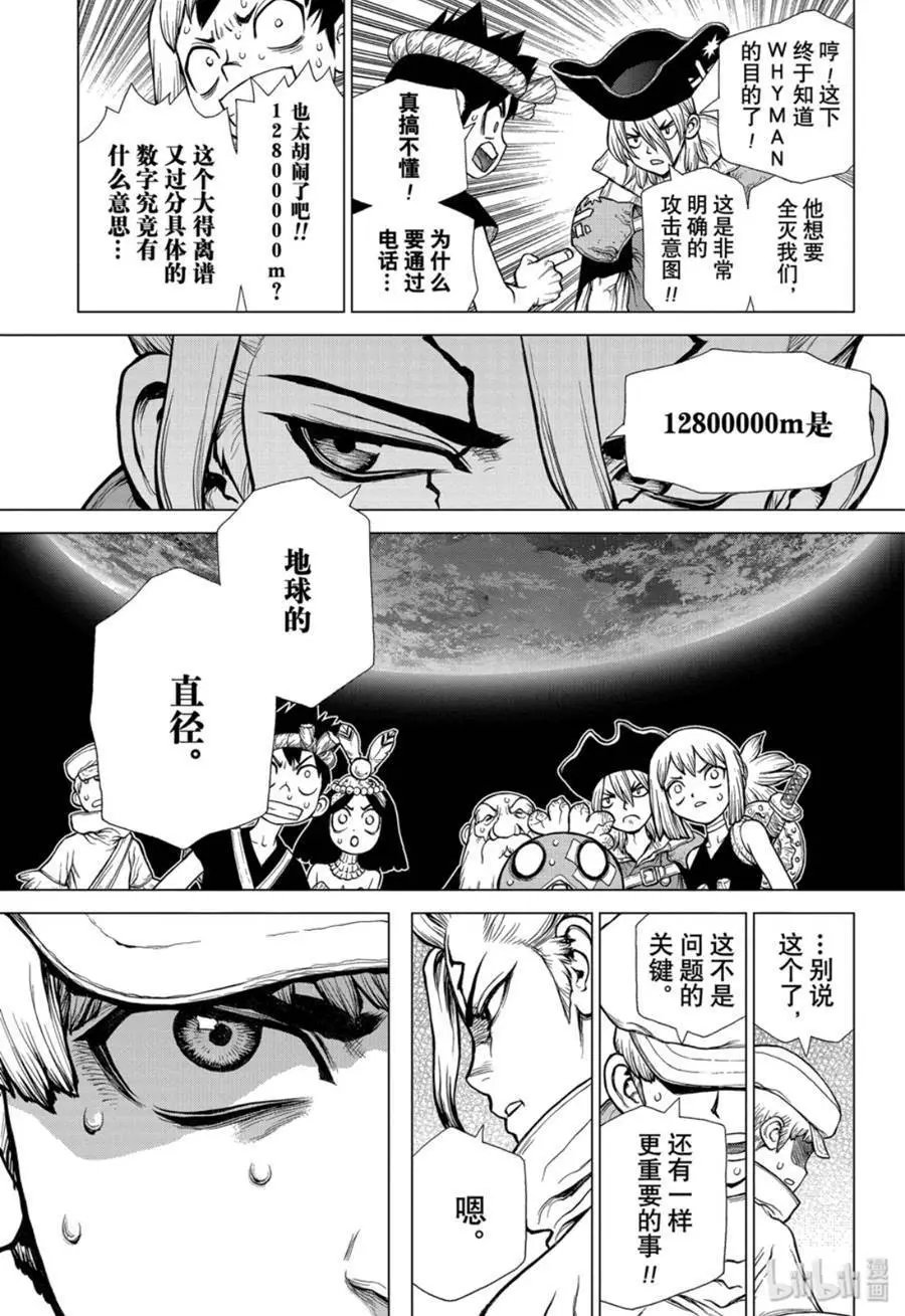 第138话