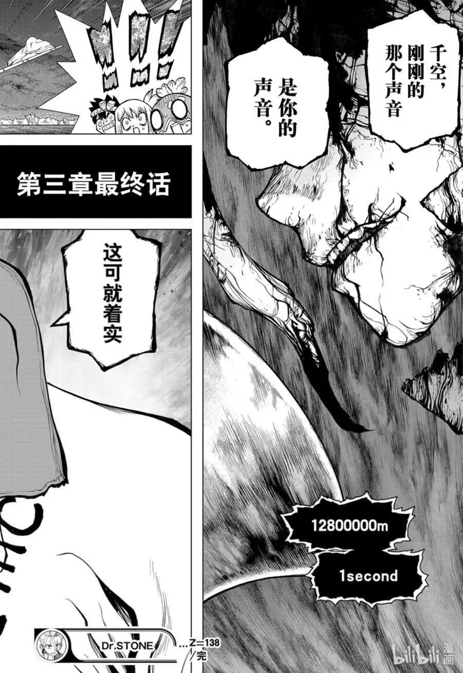第138话