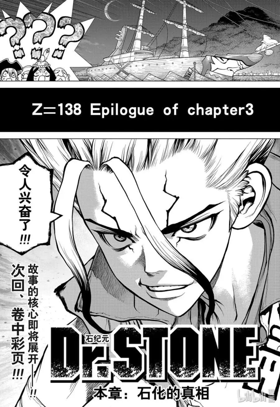 第138话