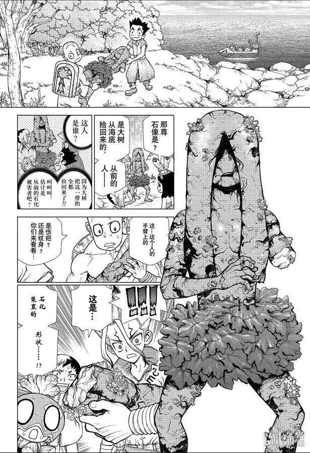 第139话