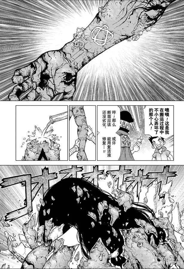 第139话