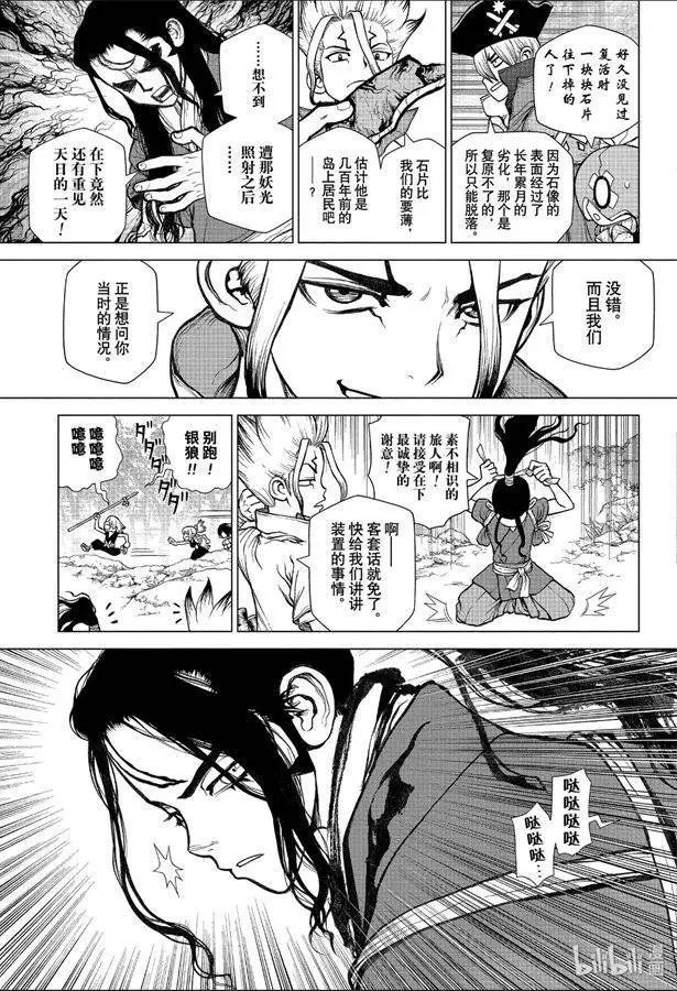 第139话