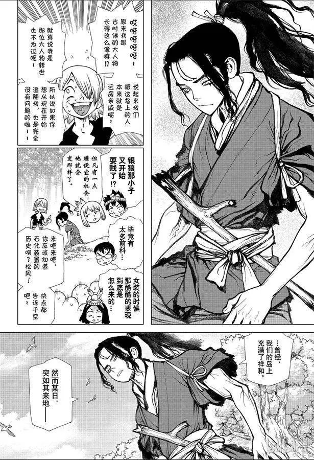 第139话