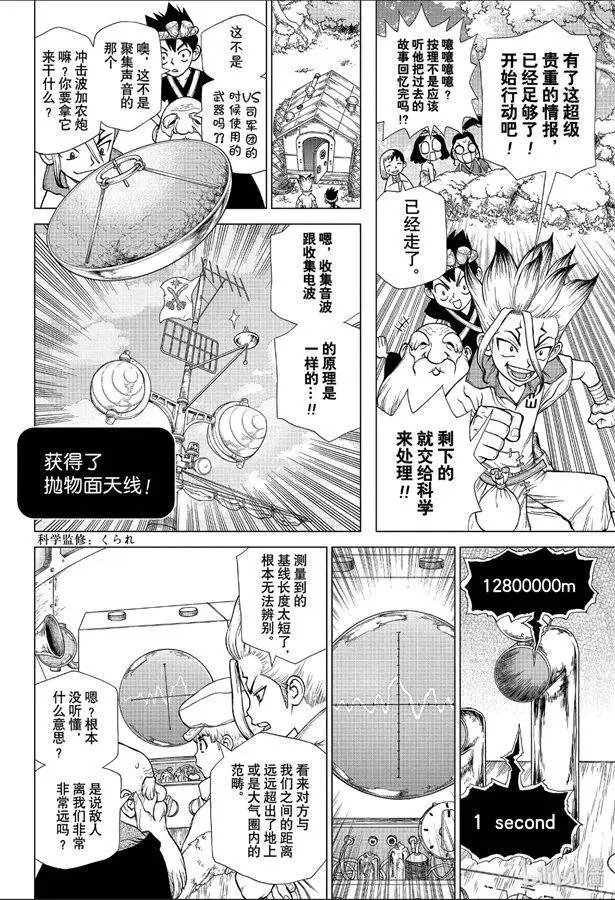 第139话