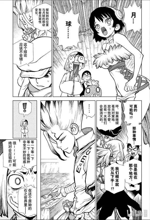 第139话