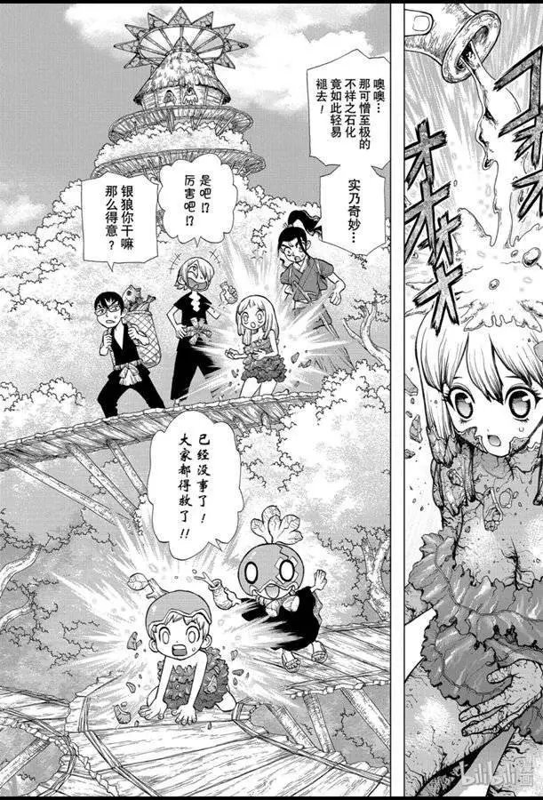 第140话