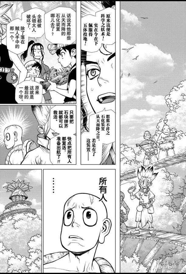 第140话