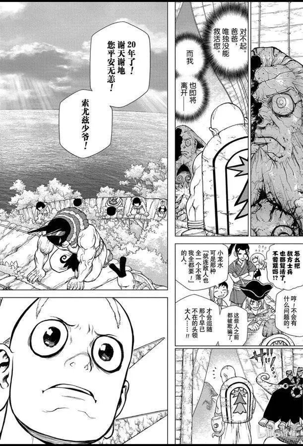 第140话