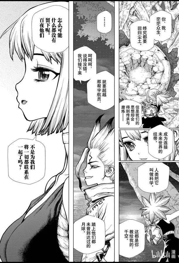 第140话