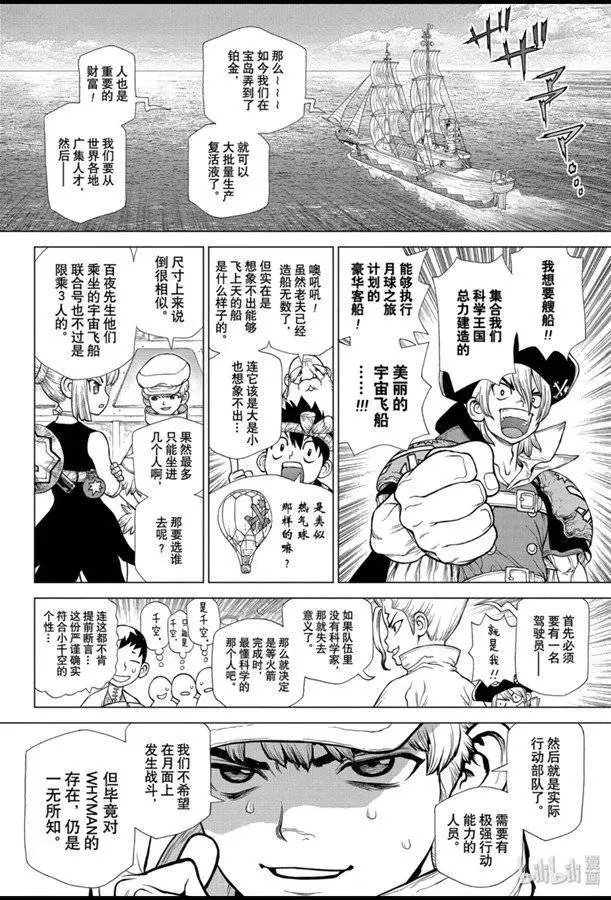 第140话