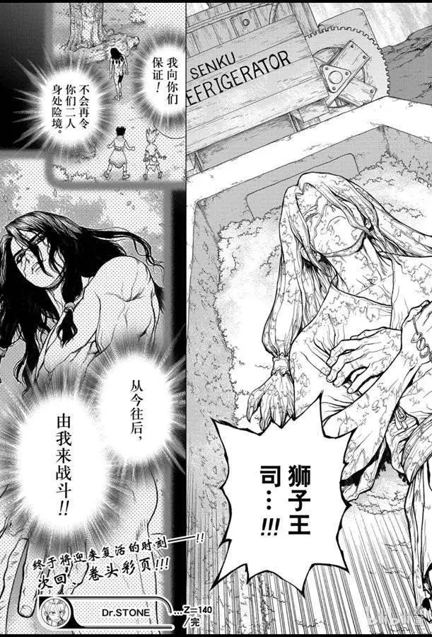 第140话