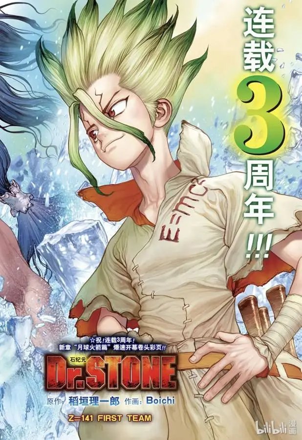 第141话