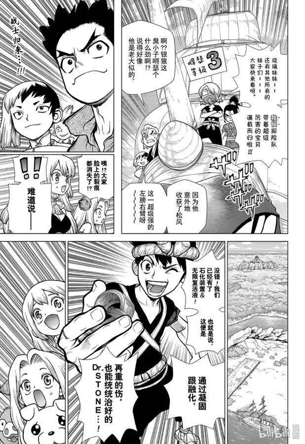 第141话