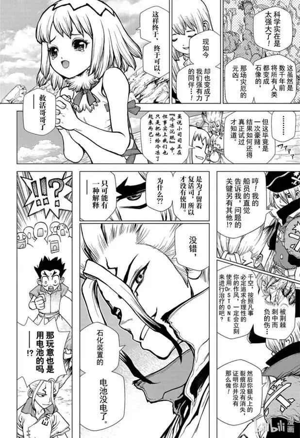 第141话