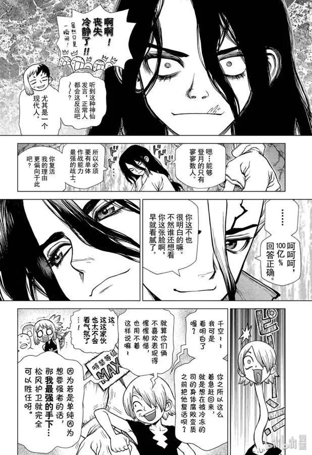 第141话