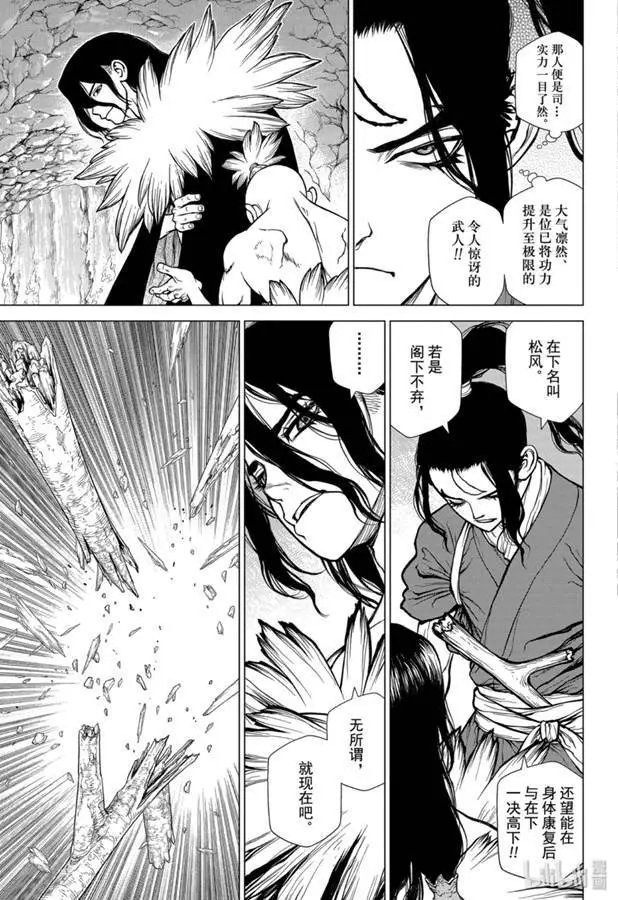 第141话