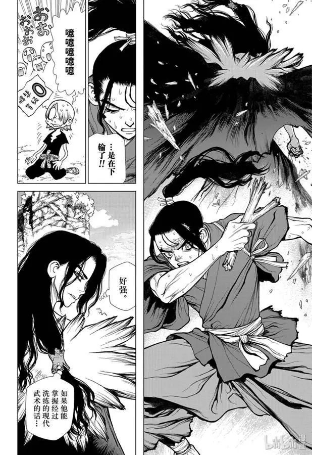 第141话