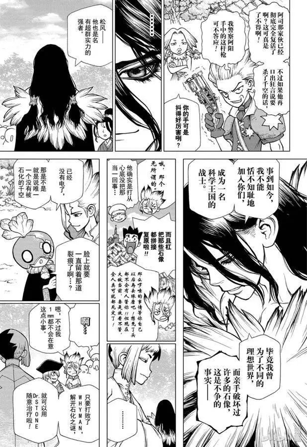 第141话