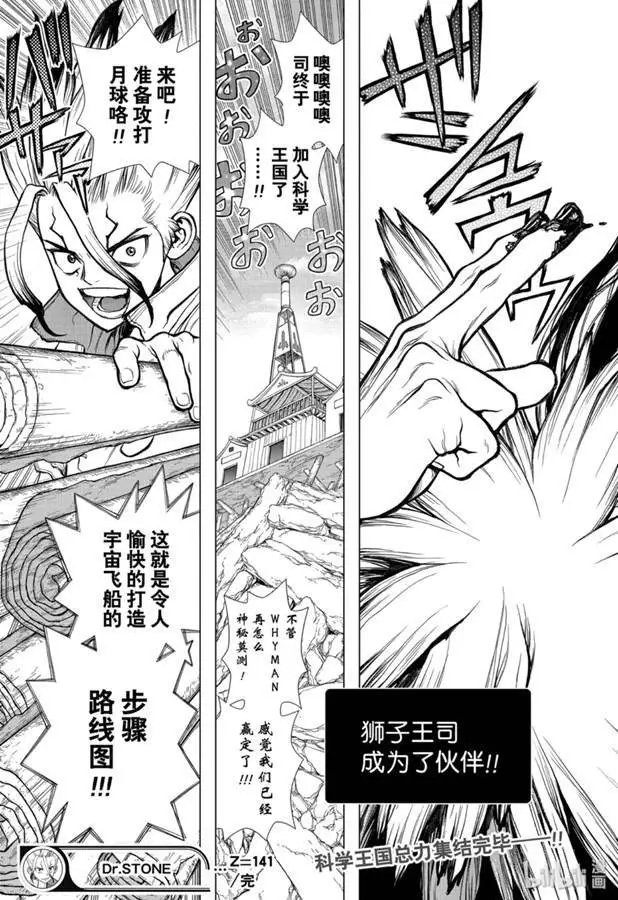 第141话