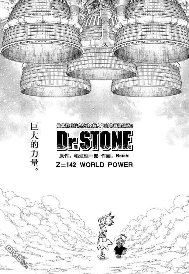 第142话