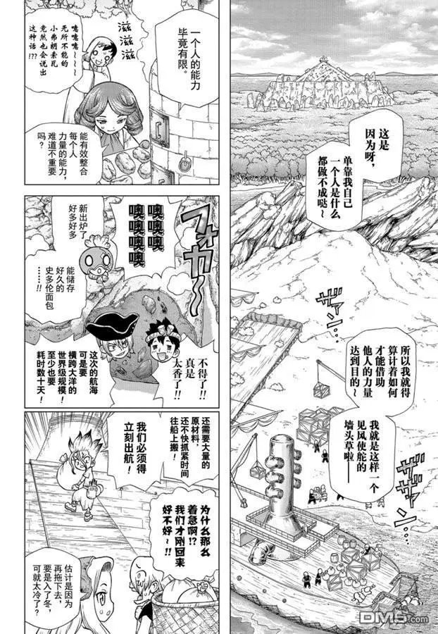 第142话