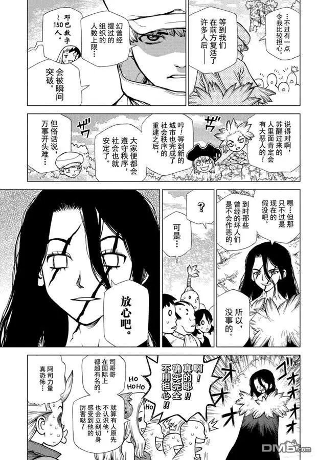 第142话