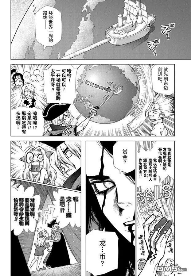 第142话