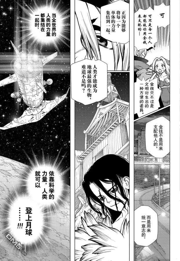 第142话