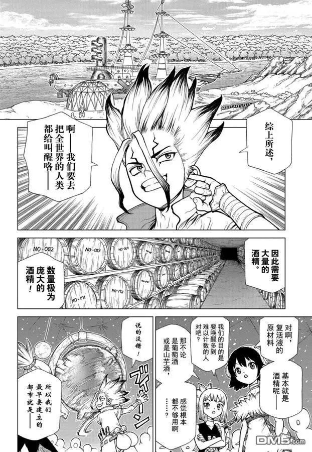 第142话