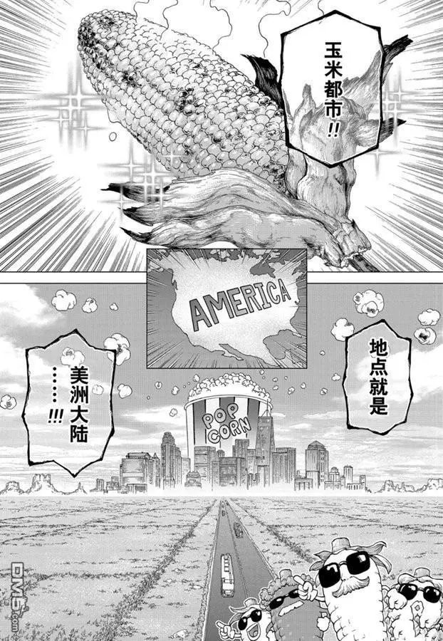 第142话