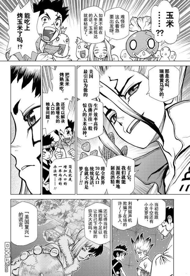 第142话