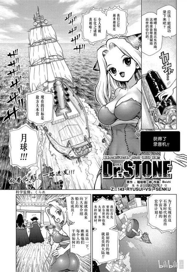 第143话