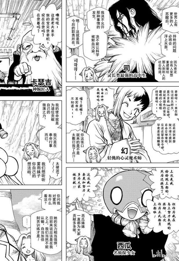 第143话