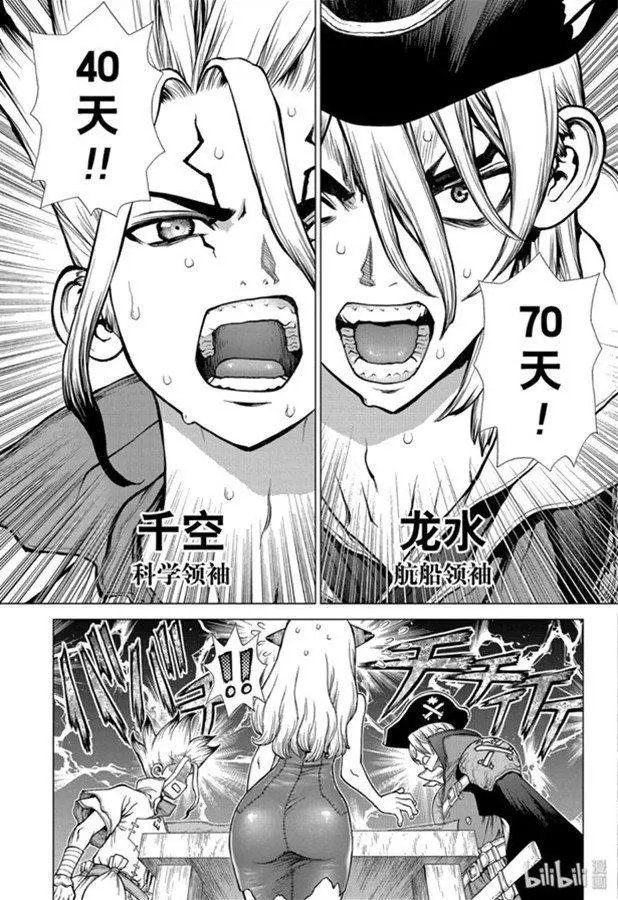 第143话