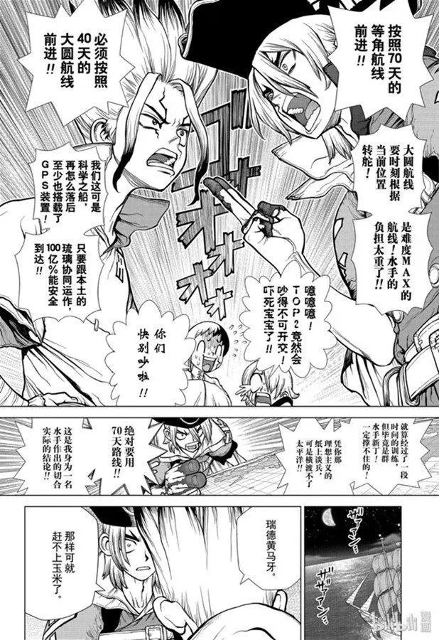 第143话