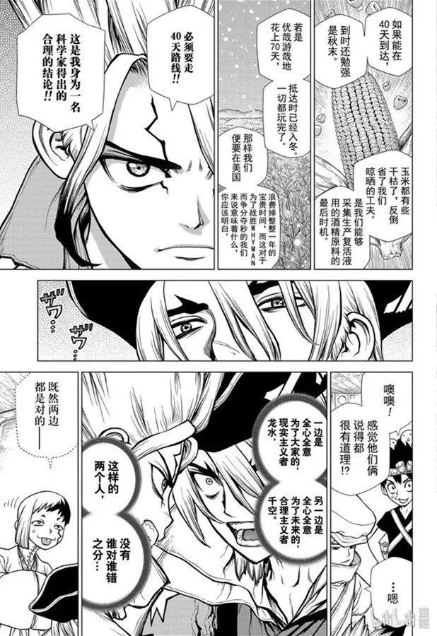 第143话
