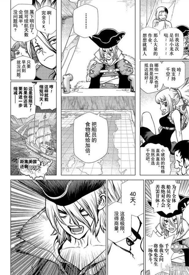 第143话